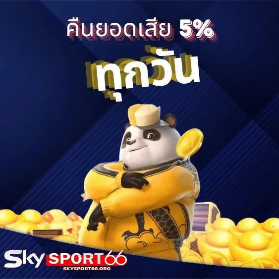 Sky sport สล็อต